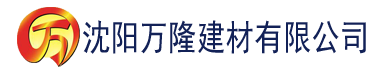 沈阳下载鸡鸡插入女生的鸡鸡里建材有限公司_沈阳轻质石膏厂家抹灰_沈阳石膏自流平生产厂家_沈阳砌筑砂浆厂家